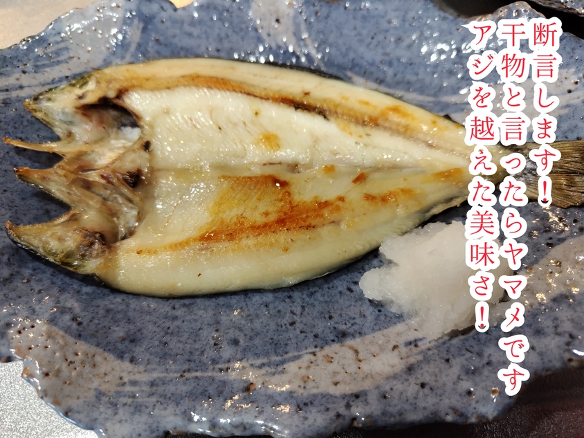 発見！南山梨の恵み 気楽に1泊2食プラン