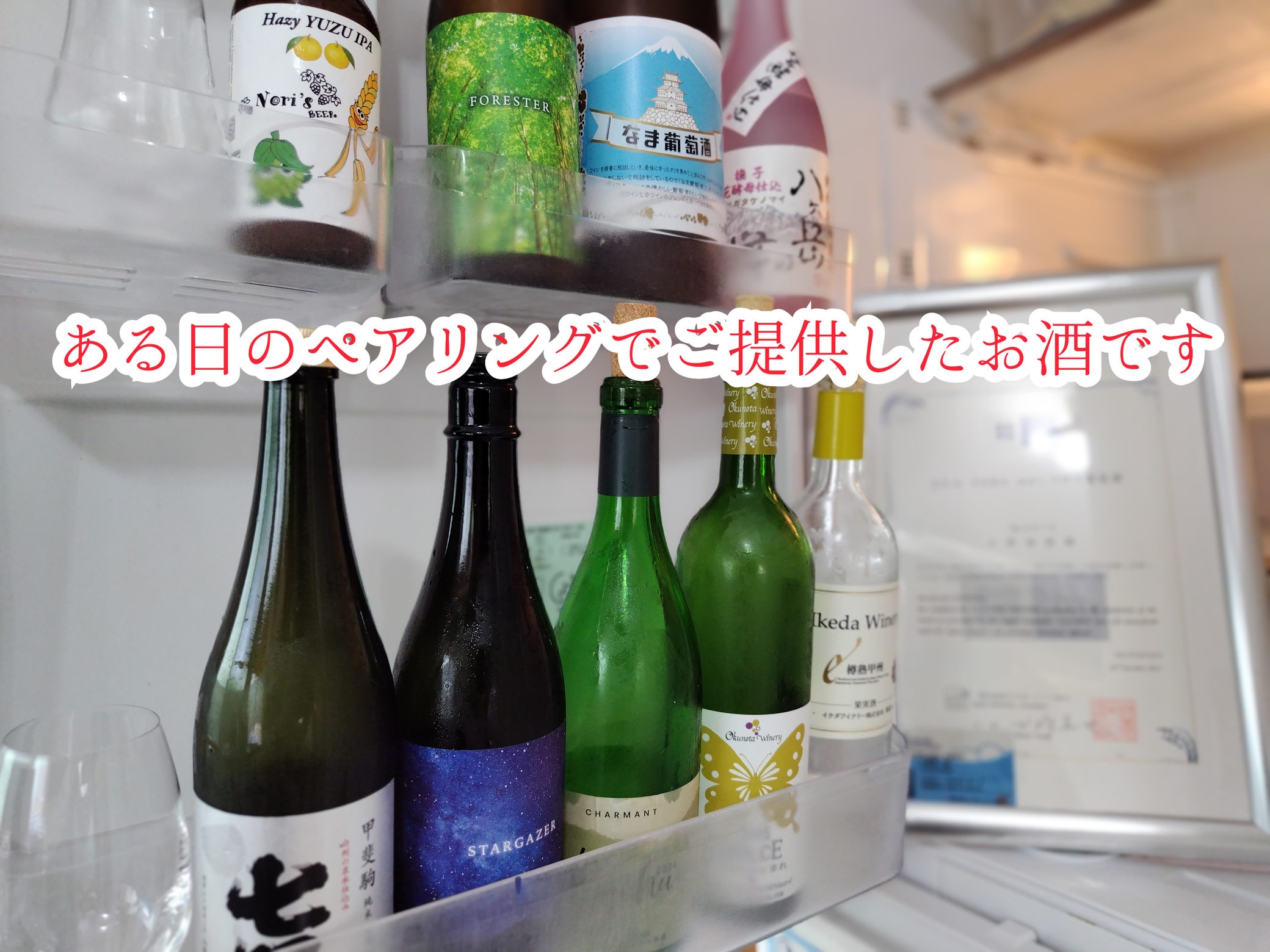 【楽天スーパーSALE】元酒屋宿主が贈る山梨の地酒・地ワインのペアリング＆家族で楽しめる麺打ち体験