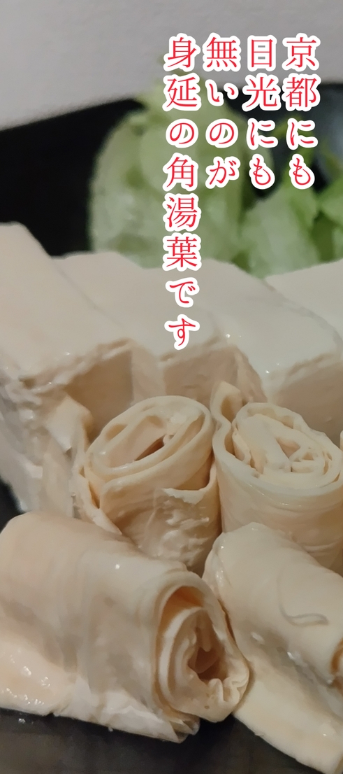 発見！南山梨の恵み 気楽に1泊2食プラン