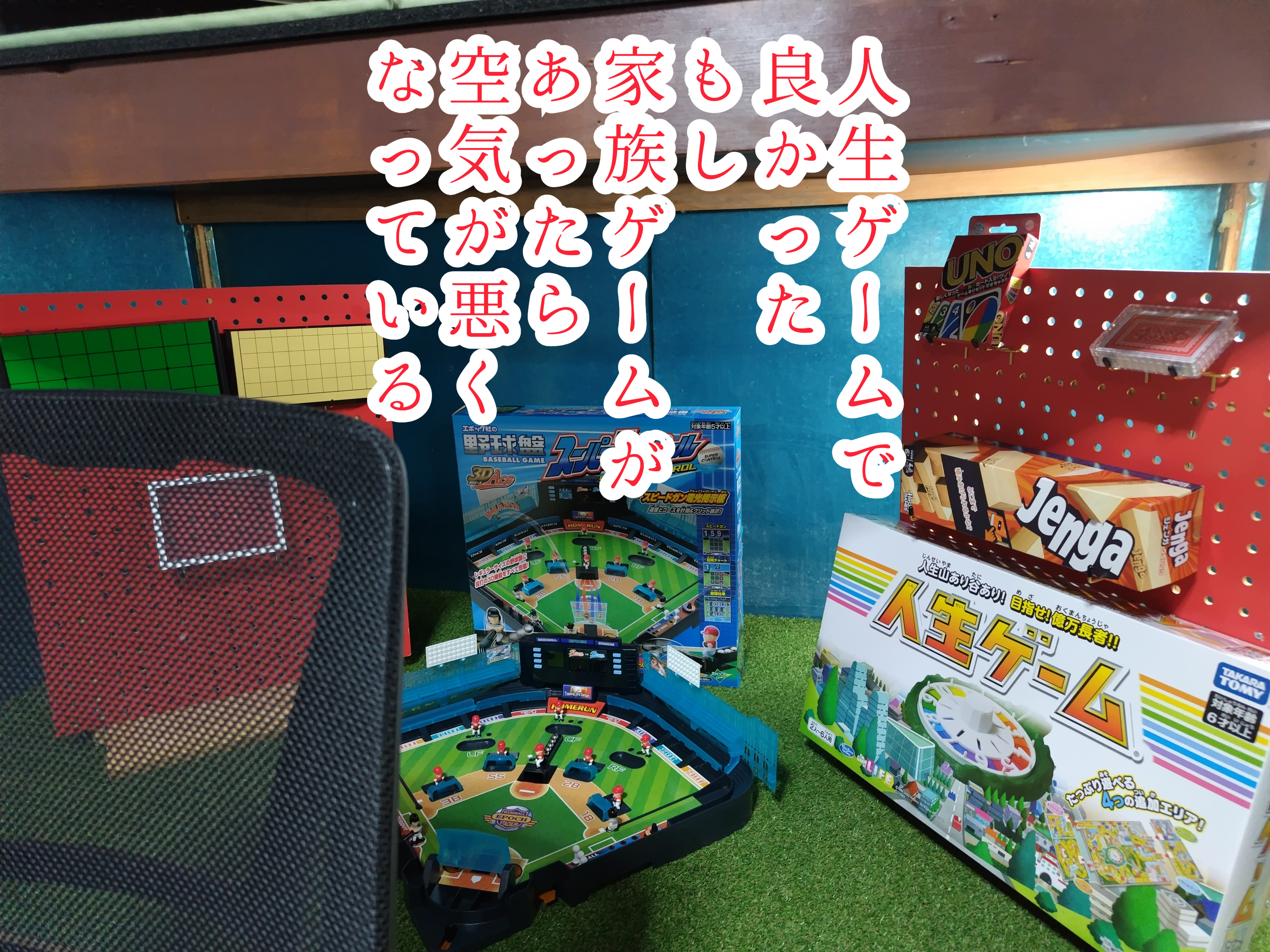 カードボードゲーム