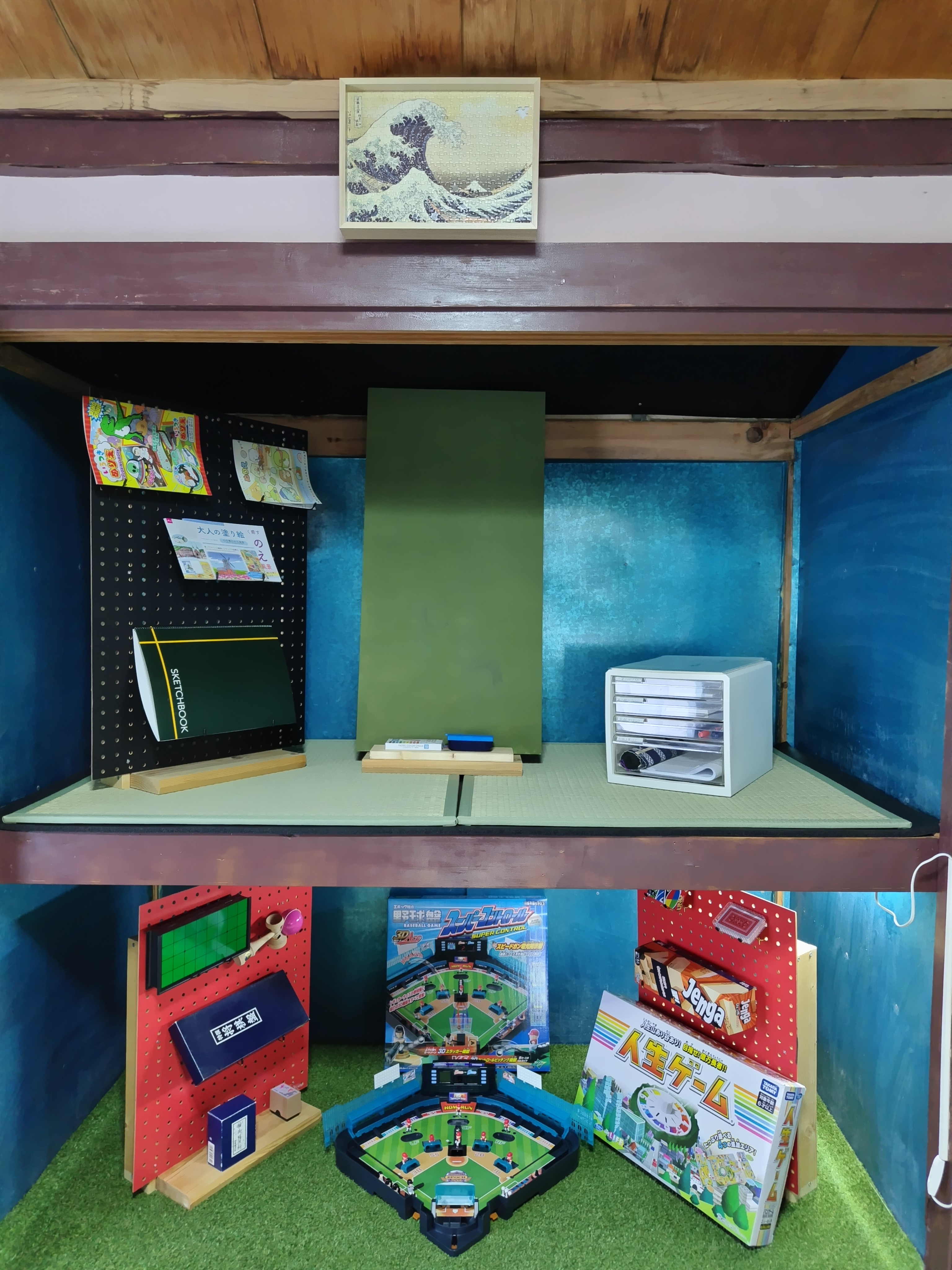 遊び部屋