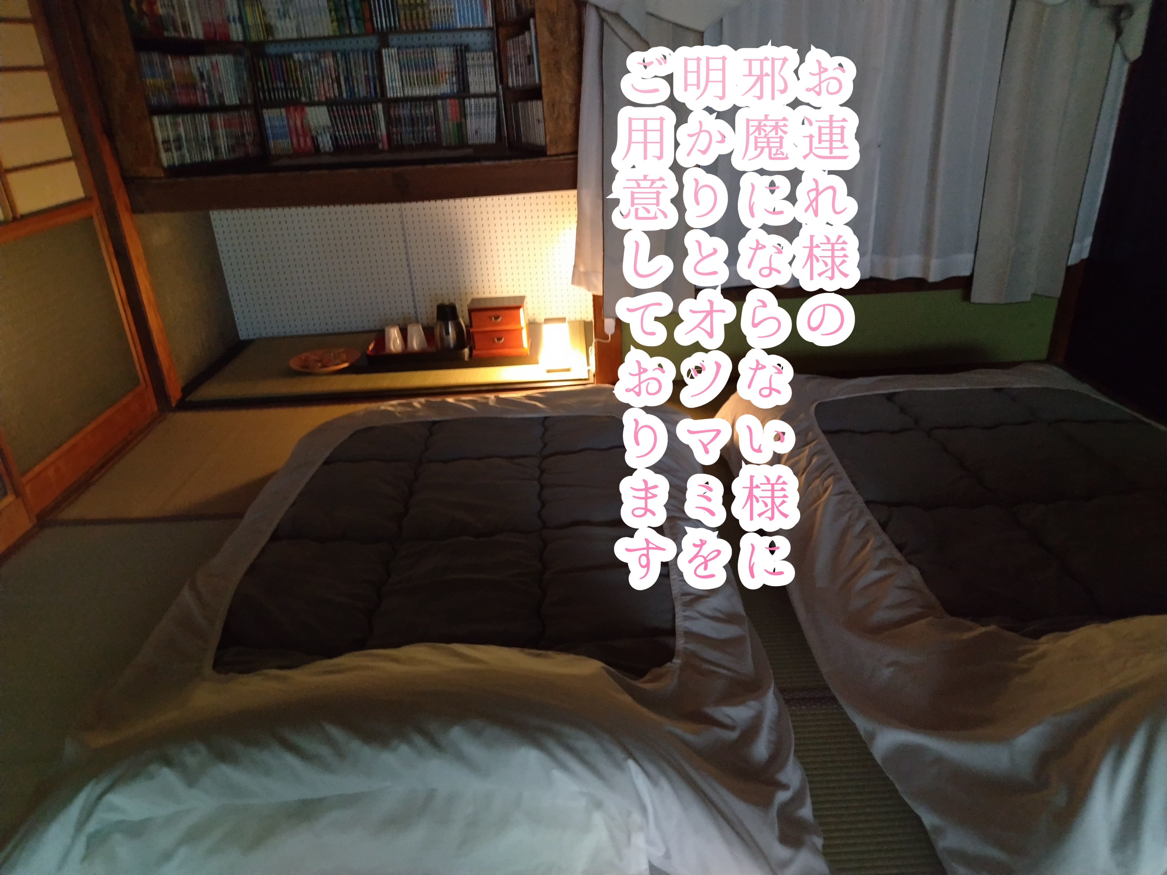 ナイトスタンド