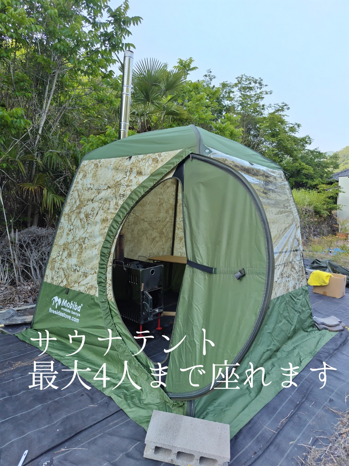サウナテント正面文字
