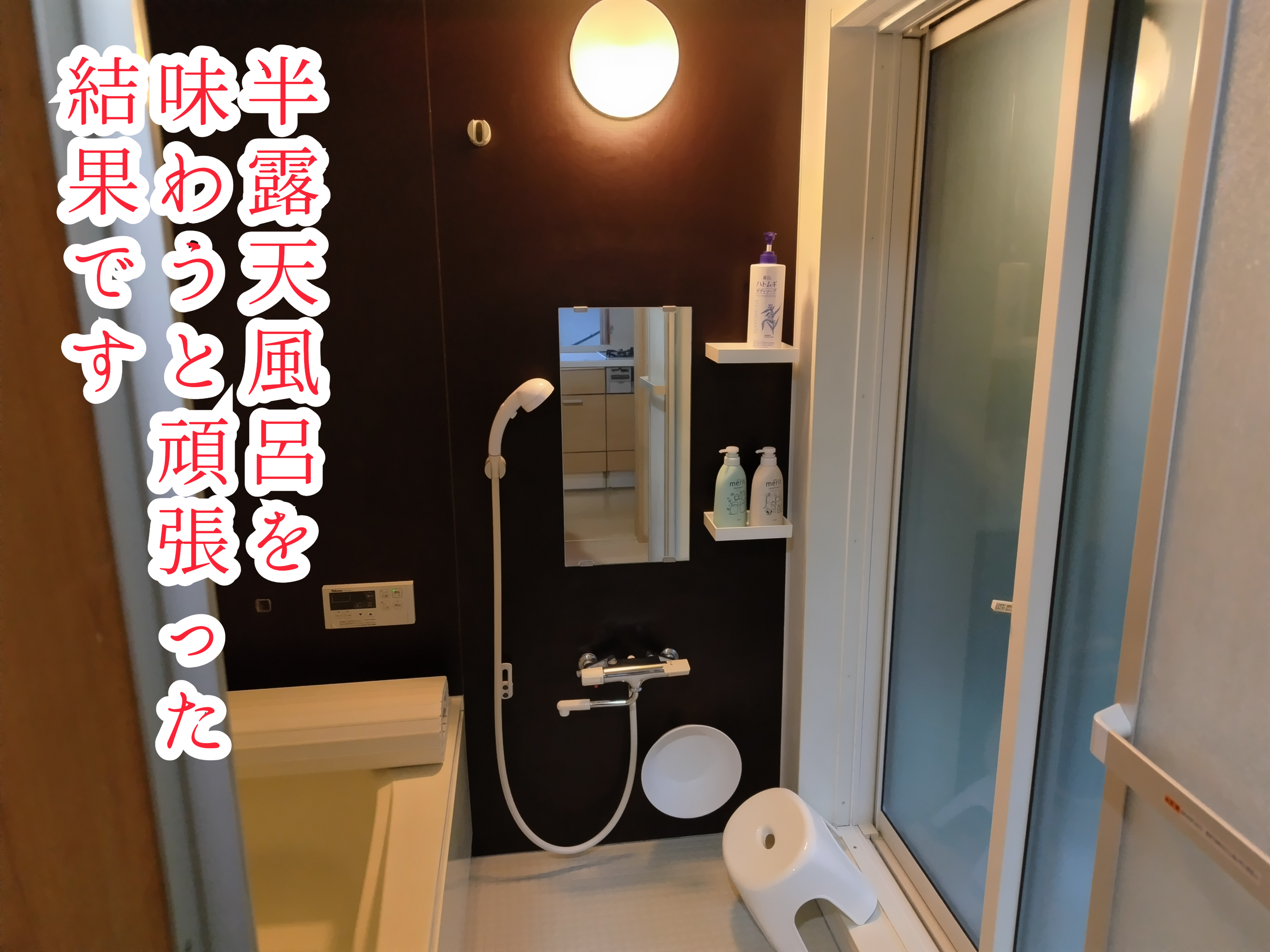バスルーム