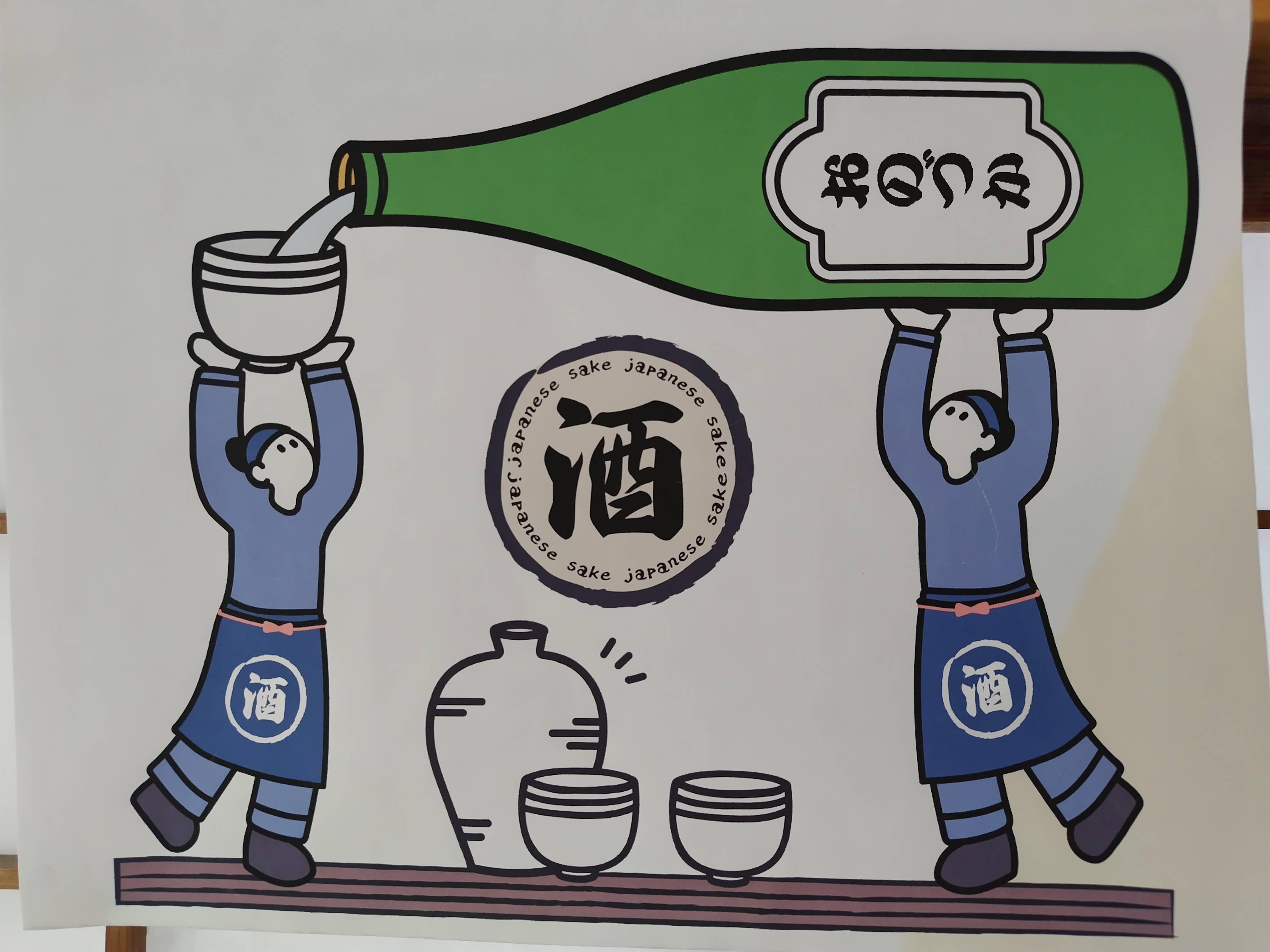 小野塚瓶