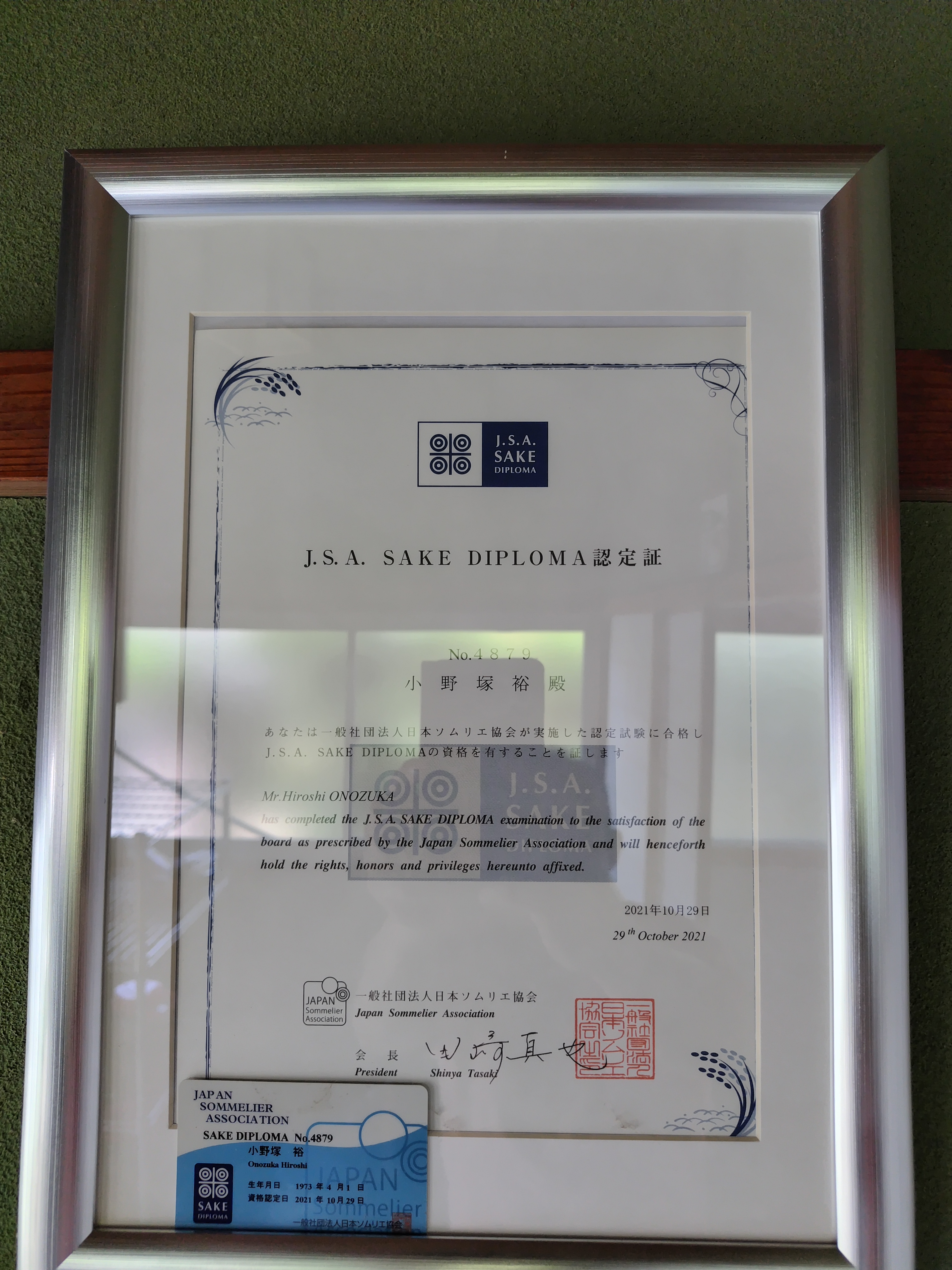 sakediploma