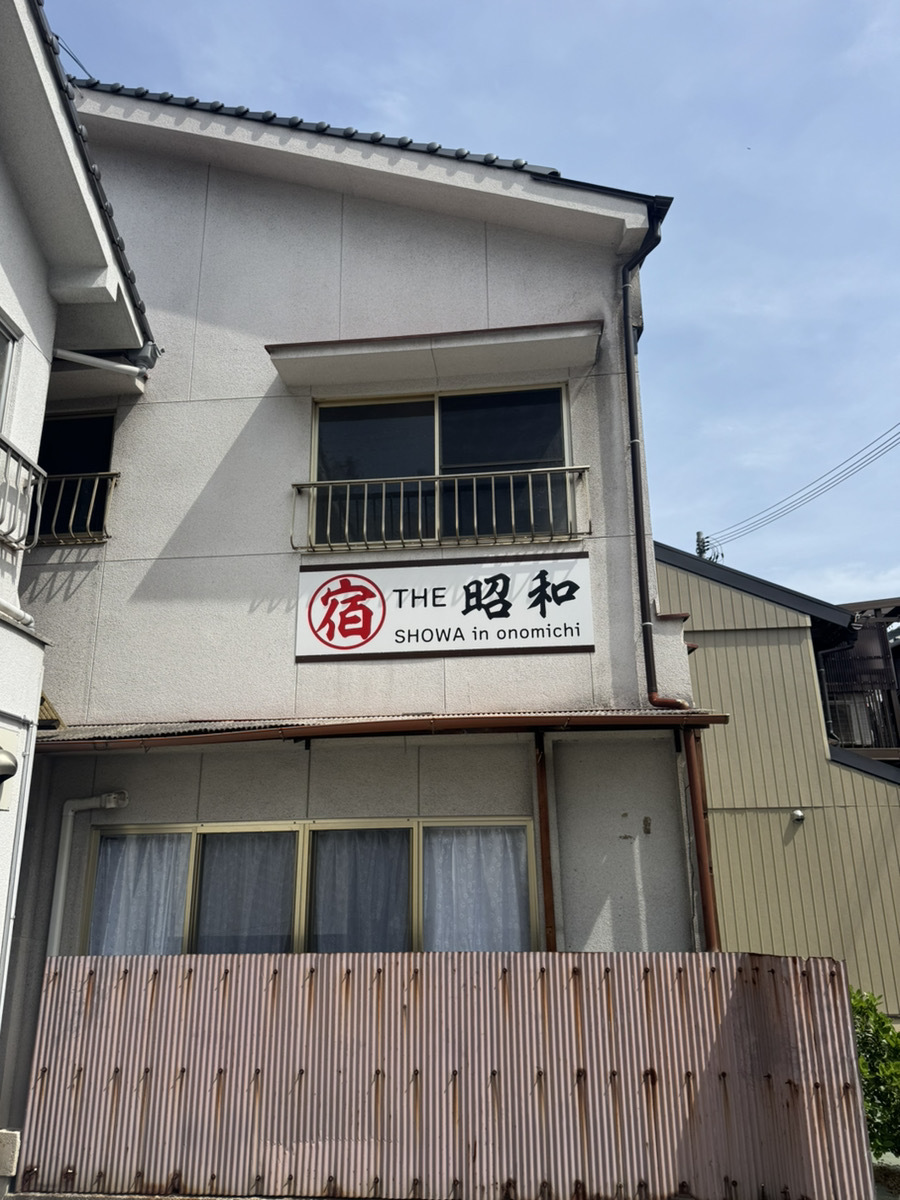 The 昭和・SHOWA in Onomichi