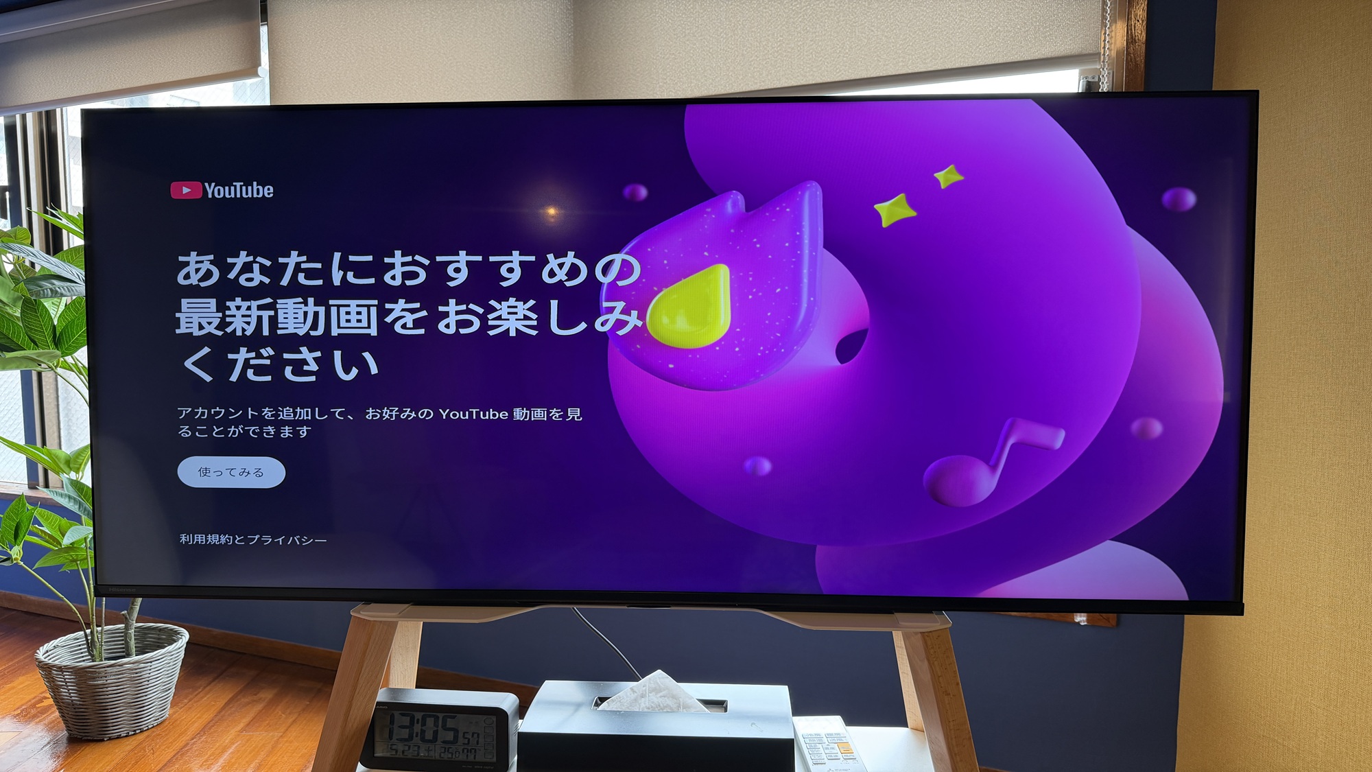 スマートTV