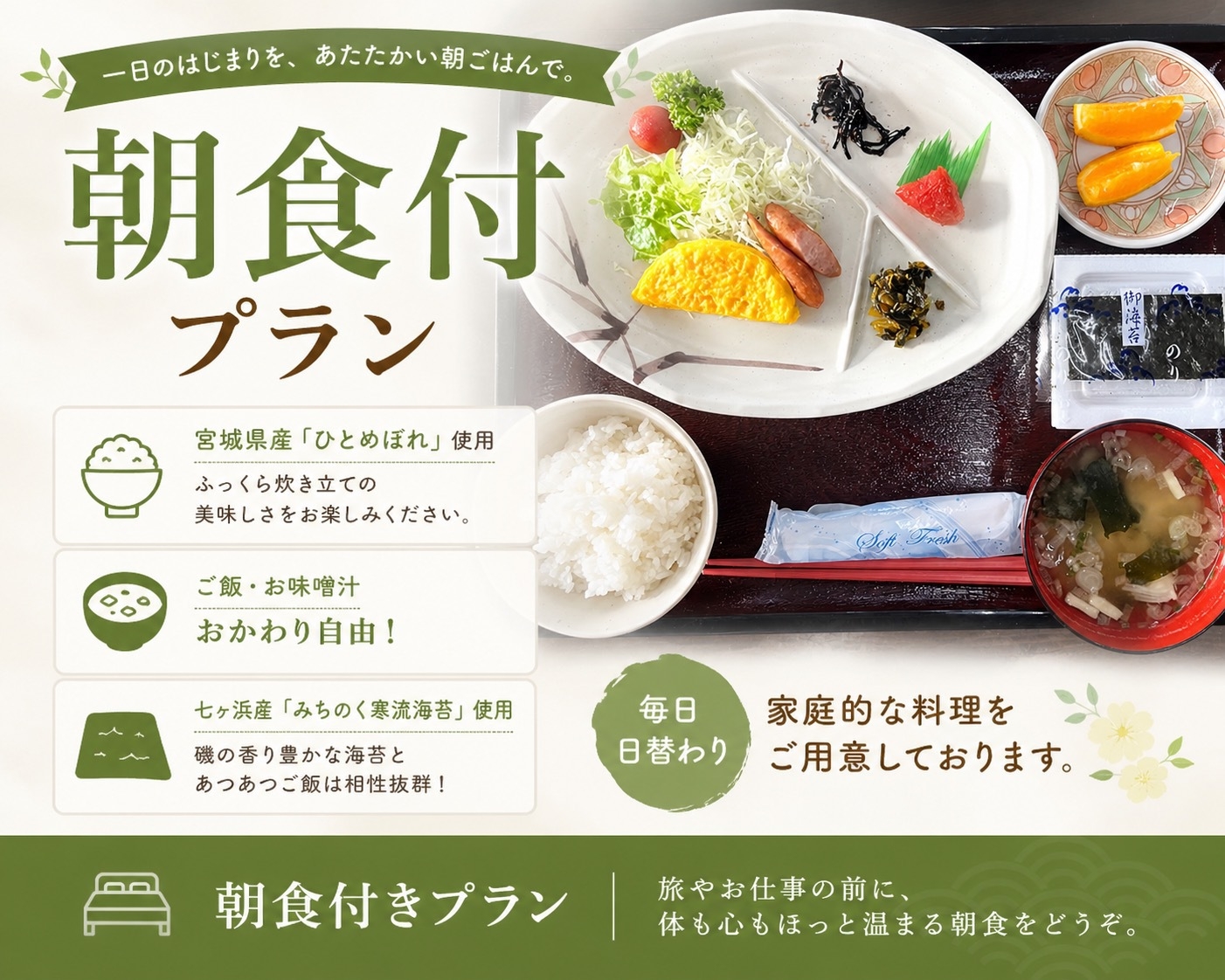 【朝食付き】スタンダードプラン