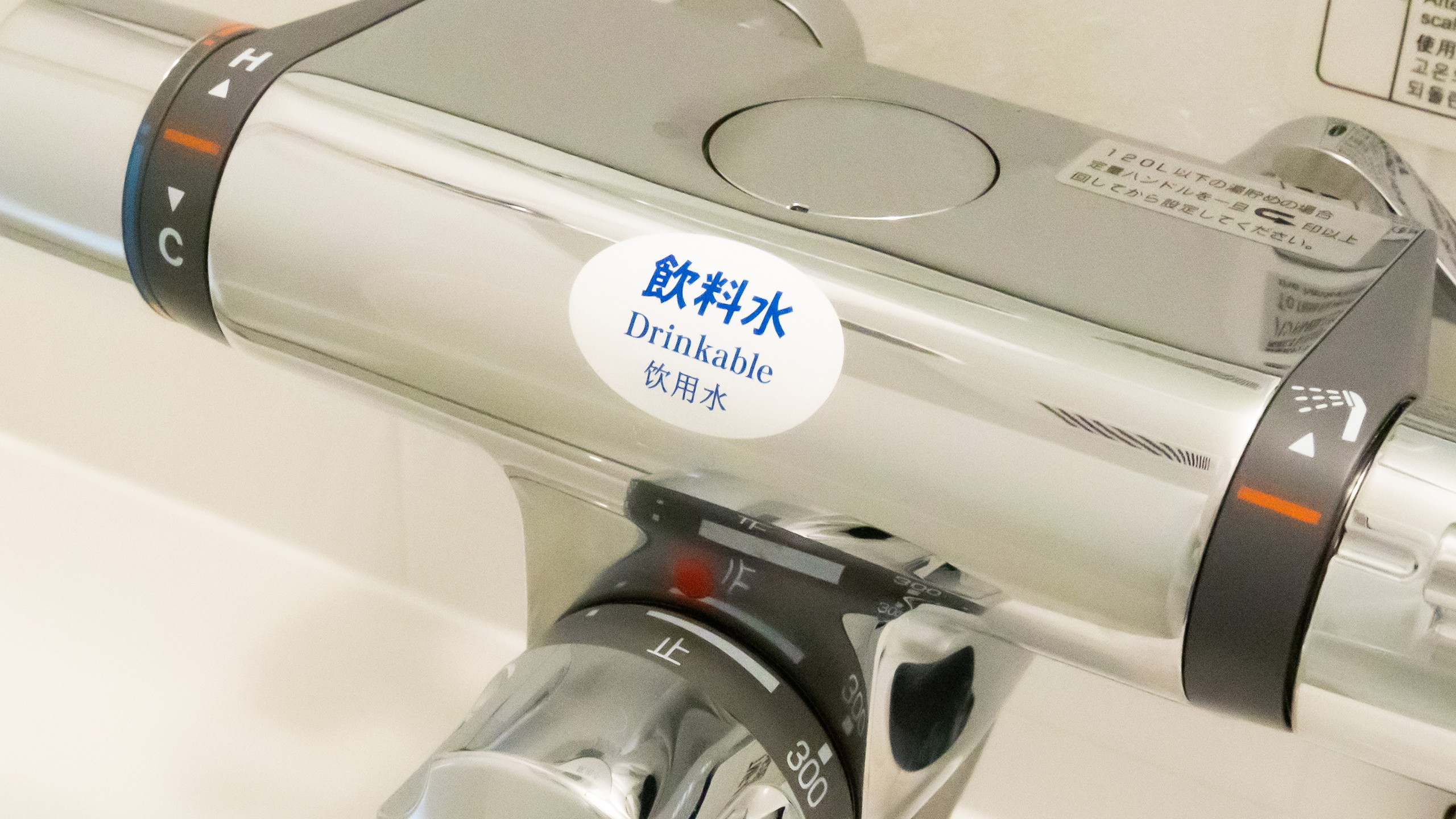 ■定量止水栓
