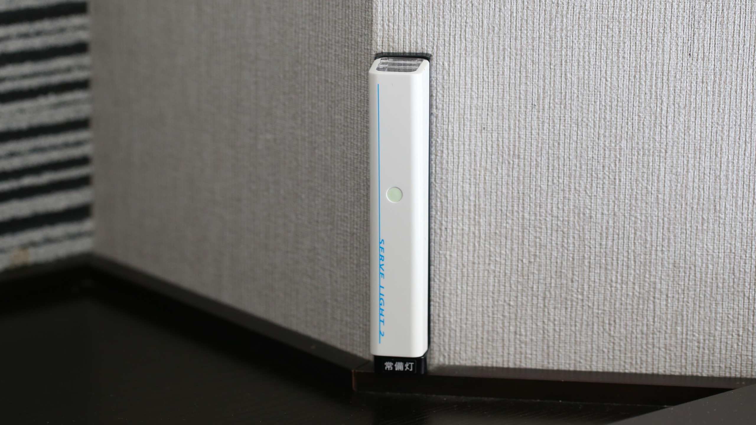 ■非常灯
