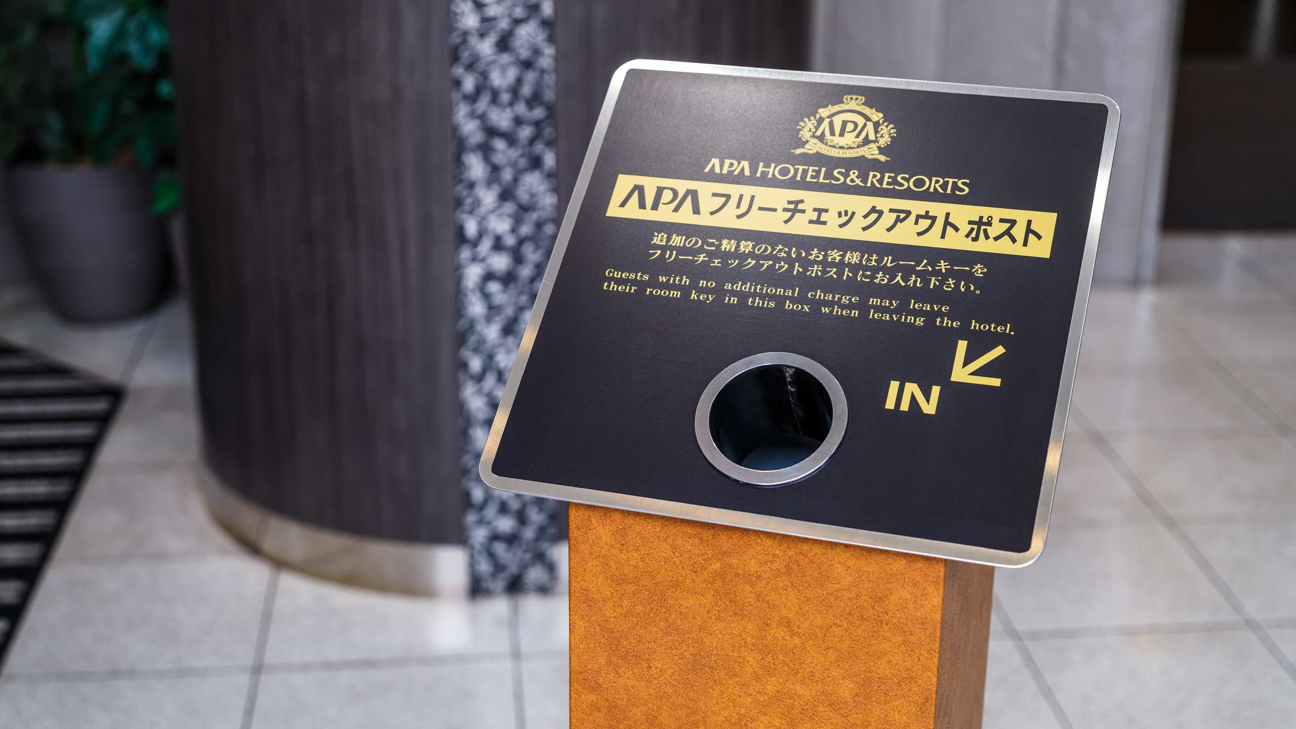 フリーチェックアウトポスト   