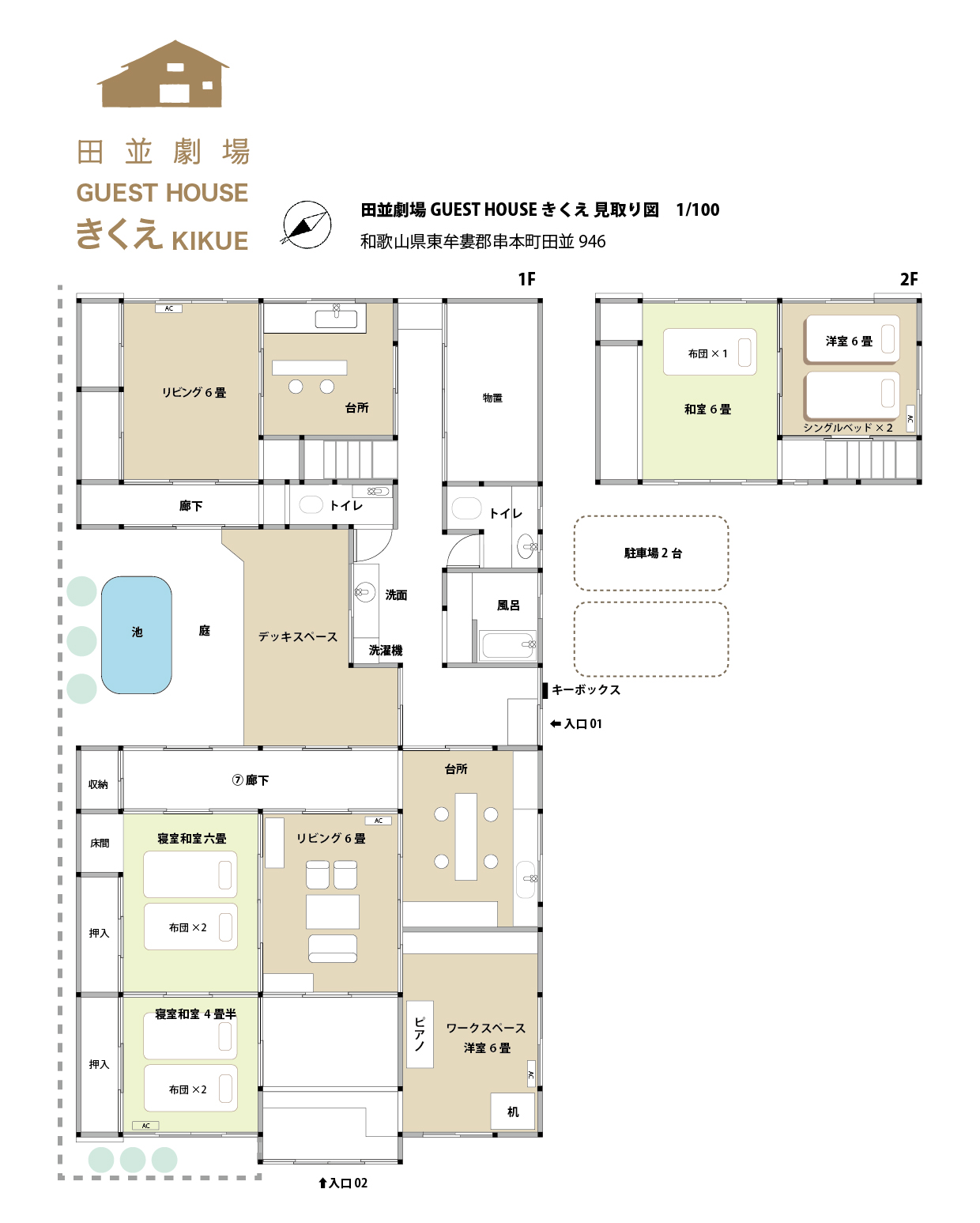 見取り図