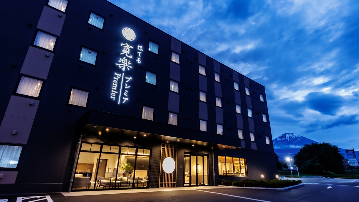 【2026年6月11日OPEN】早期予約10％OFF＆ポイント5％特典　大浴場と夕食で寛ぎステイ