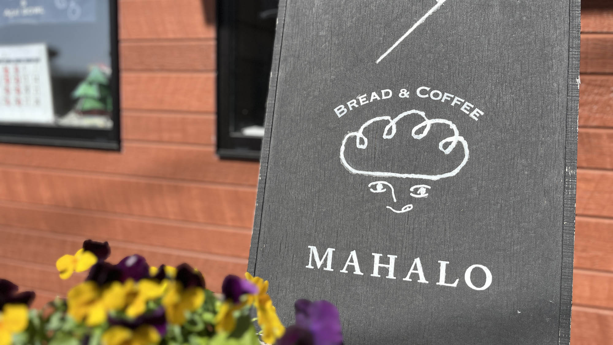 ハワイアンな泊まれるパン屋さん、MAHAROです