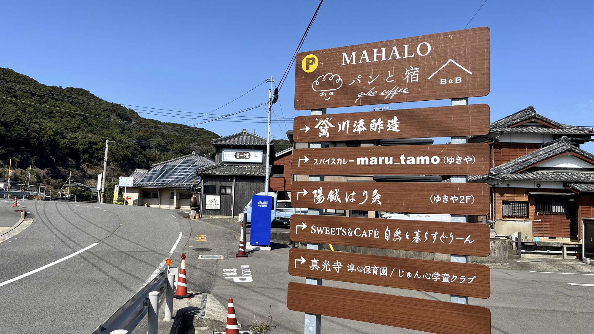 この看板のすぐ先に宿がございます