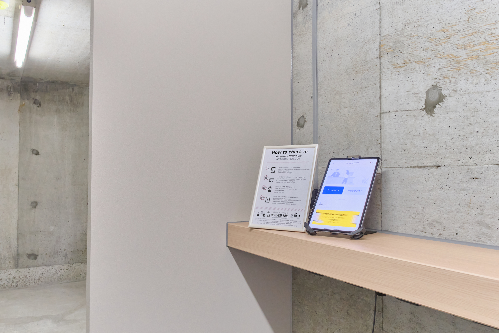 タブレットチェックイン