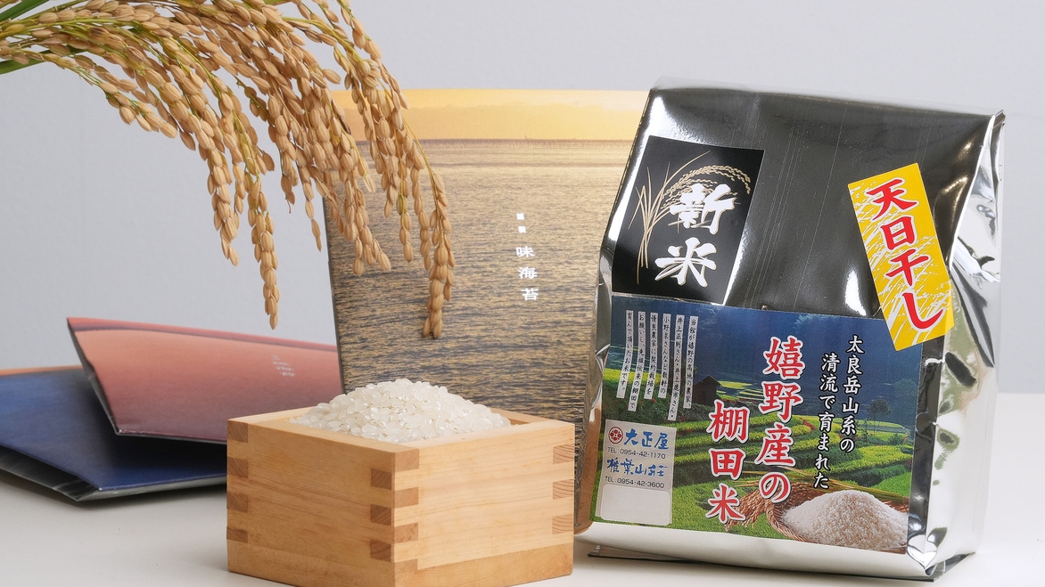 【嬉野産棚田米＆有明海産海苔のお土産付】郷土の旬菜彩る大正屋特選牛付会席《藤会席◆食事処》
