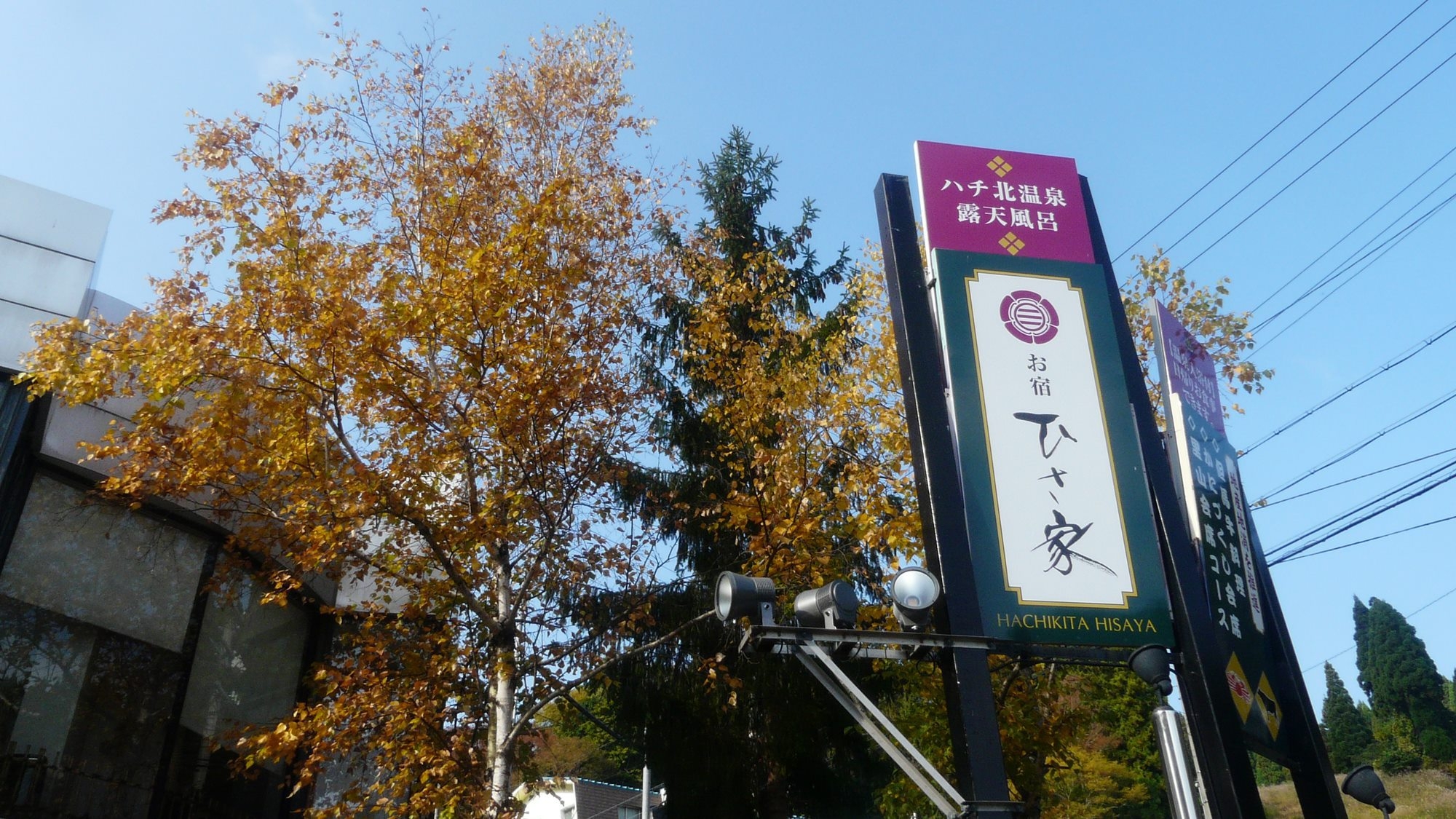 里山で食す贅沢ざんまいかにづくし・但馬牛コース◎但馬地方の２大食材は絶品です◎