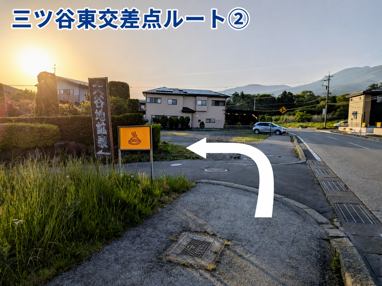 当宿までのアクセス