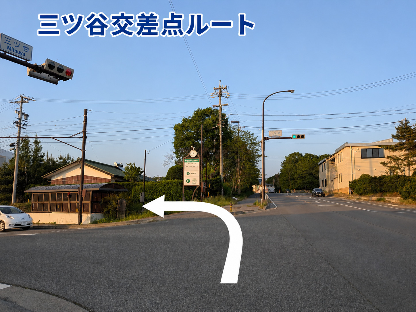 当宿までのアクセス