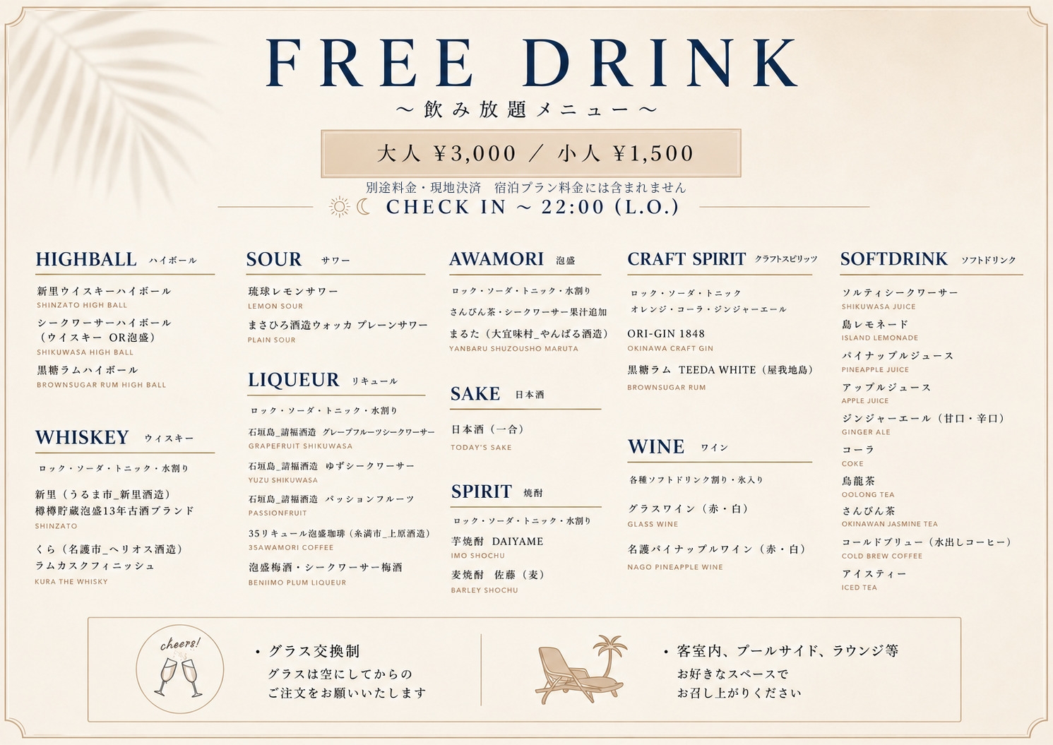 【連泊割】【朝食付き】【ビーチから3分】【屋外プール・サウナ付】森や海の気配を感じる優雅なヴィラ