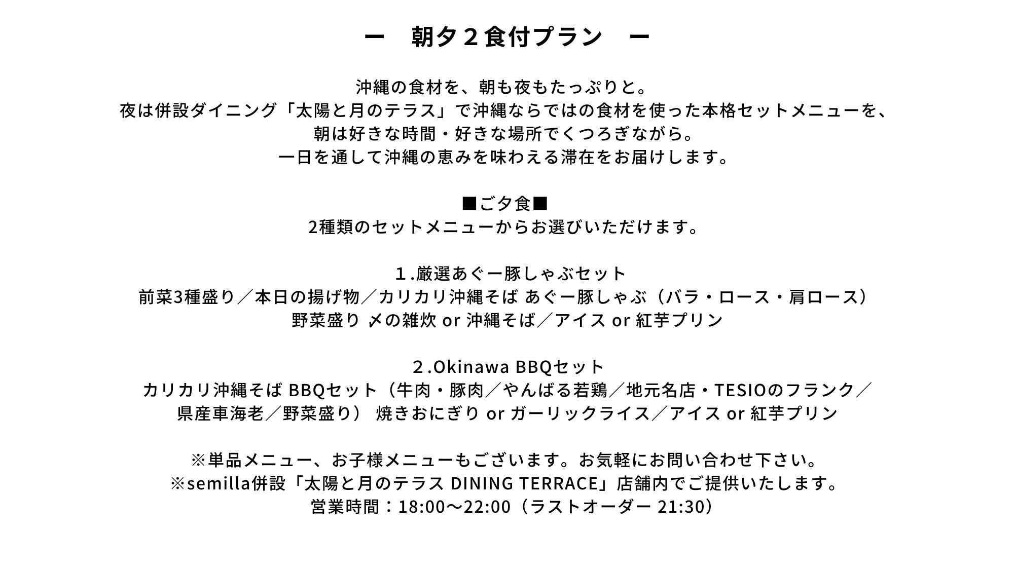 【連泊割】【夕朝食付き】【ビーチから3分】【屋外プール・サウナ付】森や海の気配を感じる優雅なヴィラ