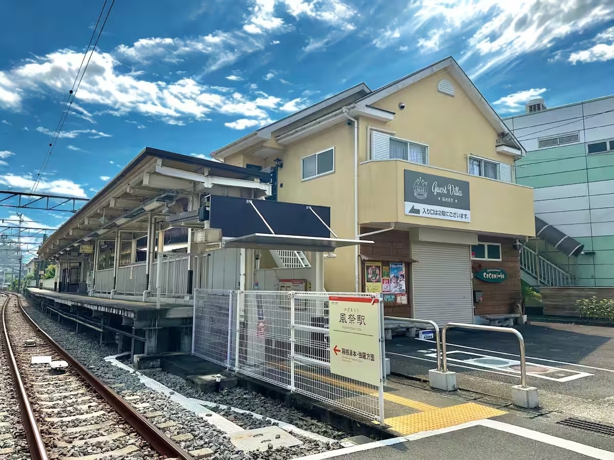 【4泊以上プラン】最寄駅スグ横！箱根湯本・小田原直通で移動ラクラク ｜ 乾燥機・プロジェクター完備