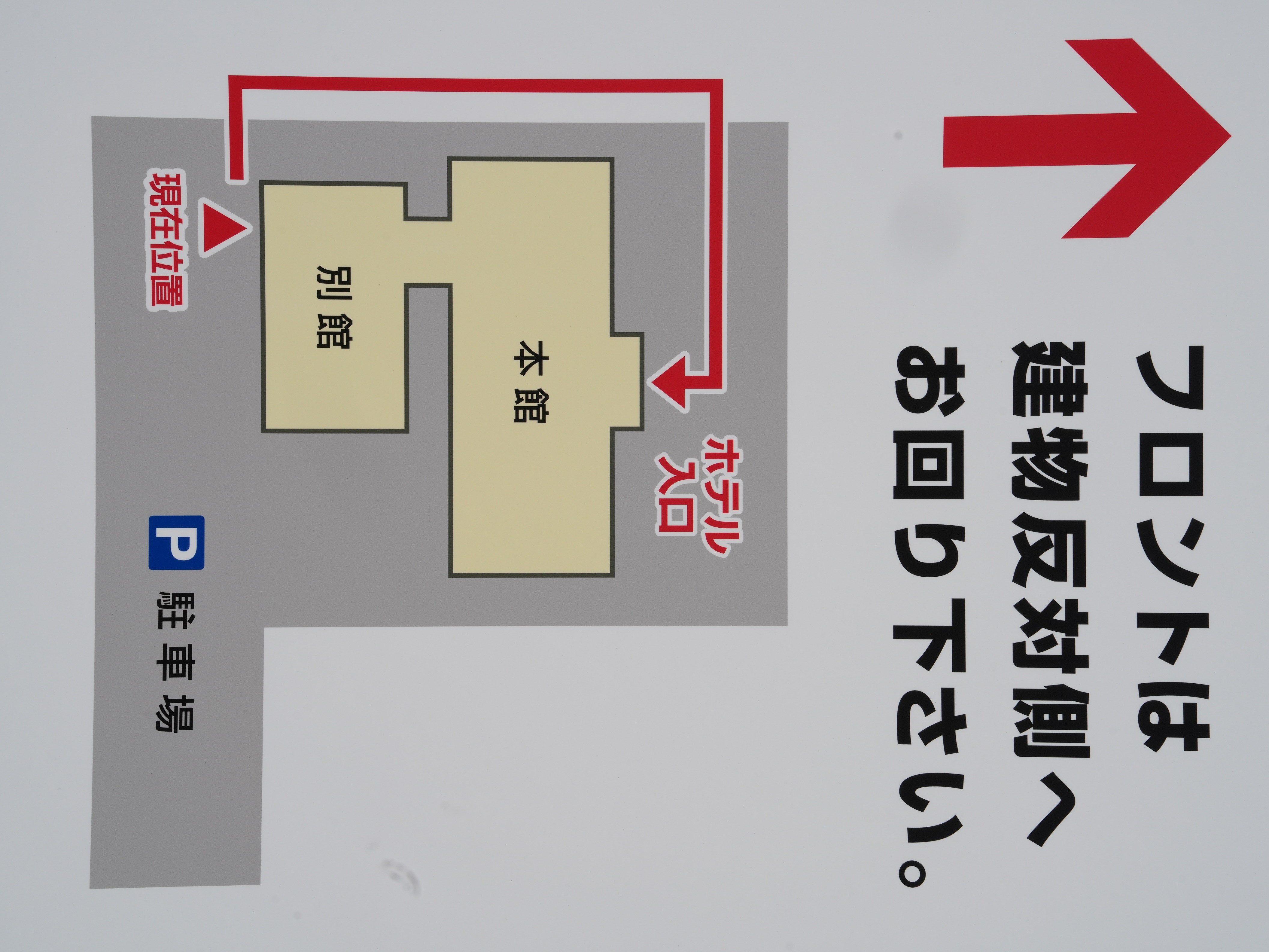 駐車場のご案内