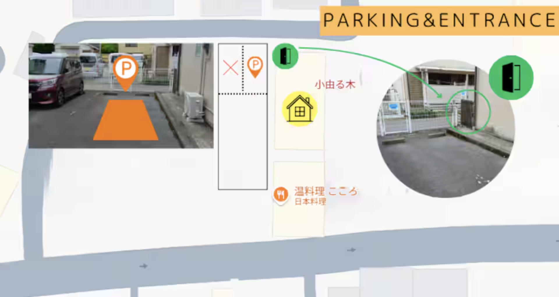 駐車場案内