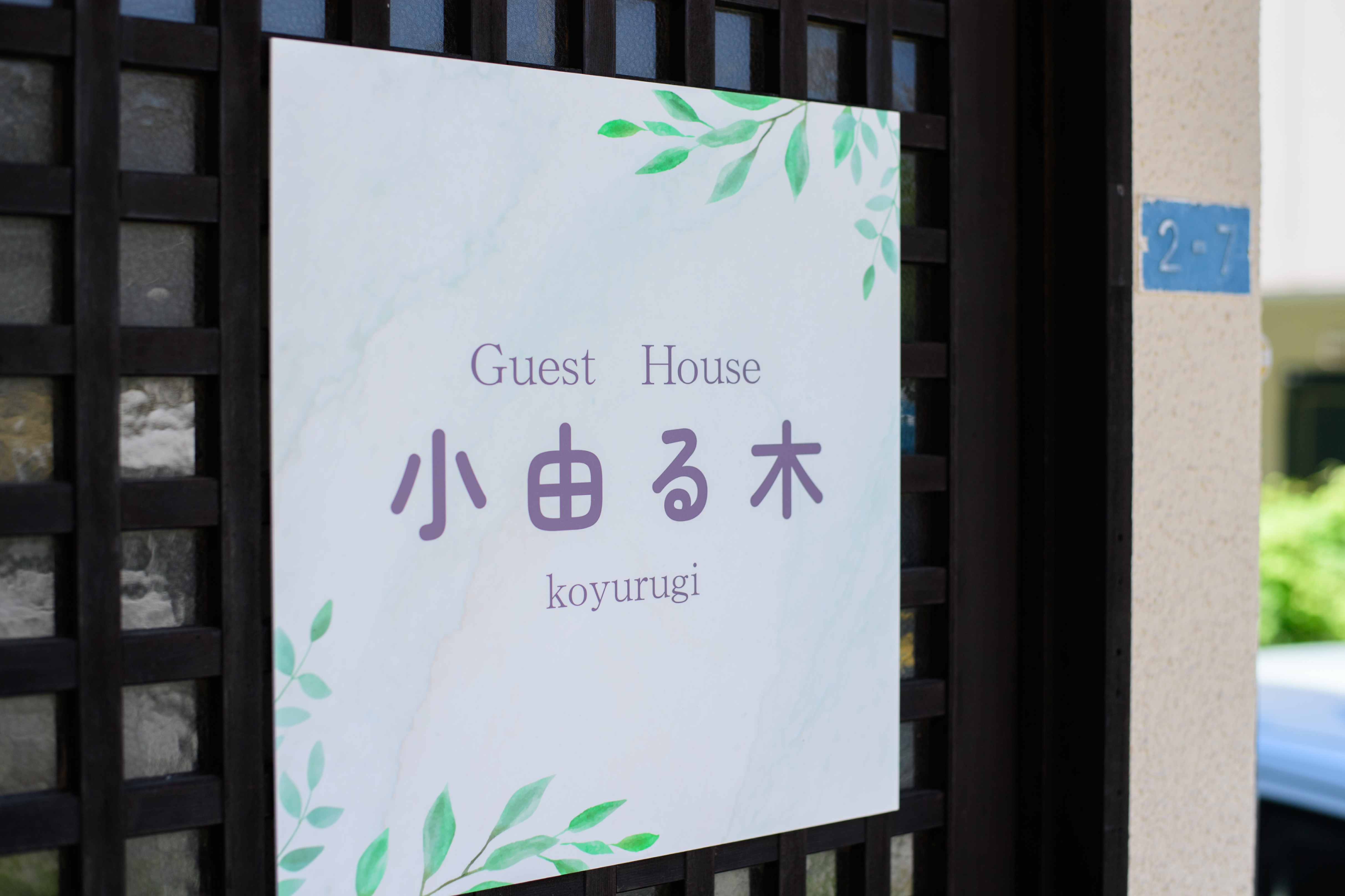 エントランス案内