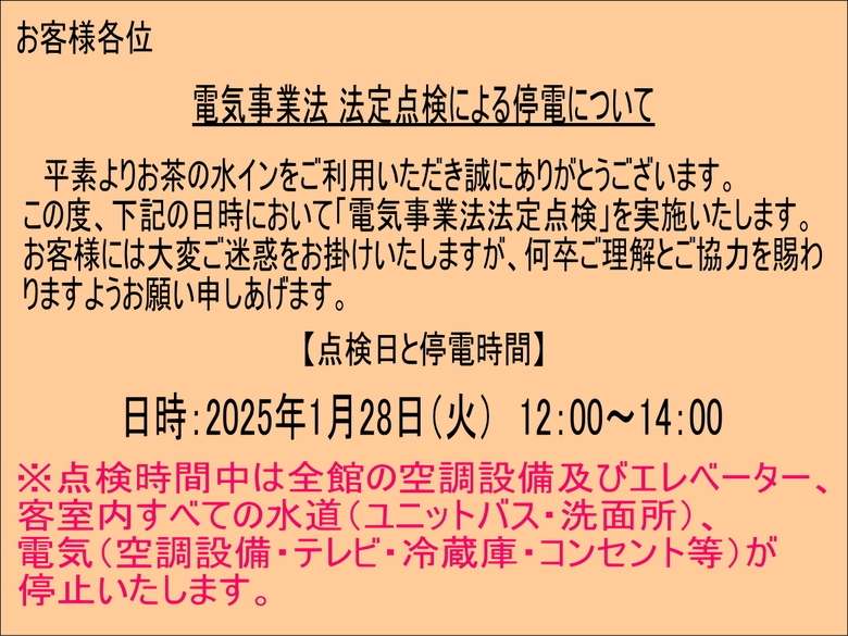 【事前カード決済限定】早割２１【朝食付】早期予約でオトクな価格！※２０日前から返金不可（全室禁煙）