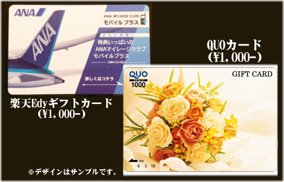 【Ｑｕｏカード】お得な1，000円分ギフトカード付プラン（素泊まり）＜全館禁煙＞