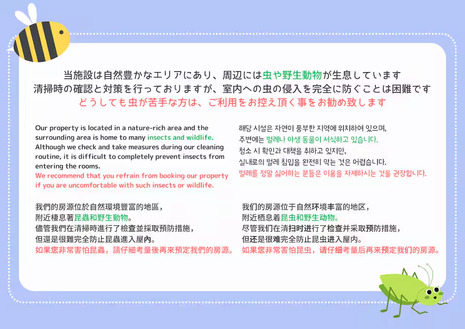 お知らせ