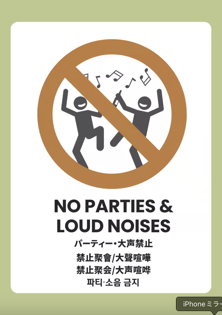 お知らせ