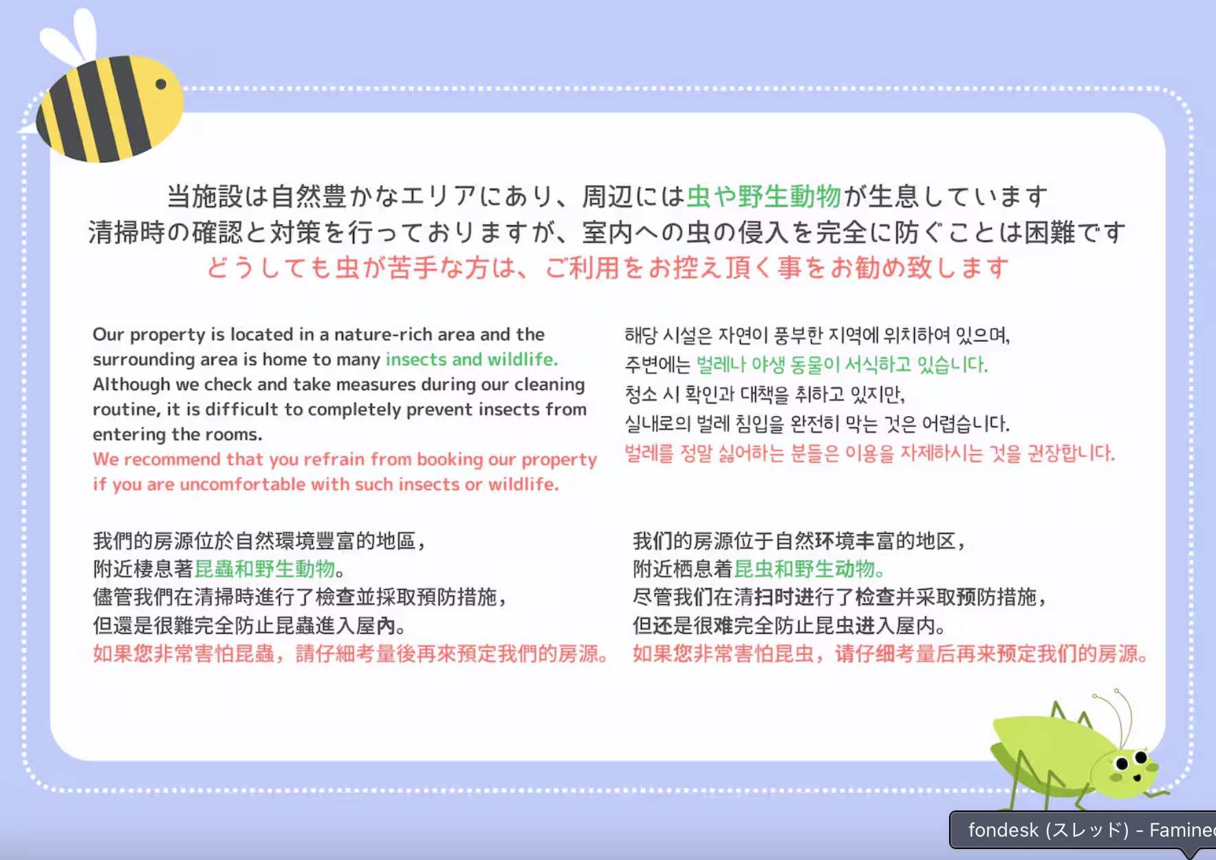 お知らせ