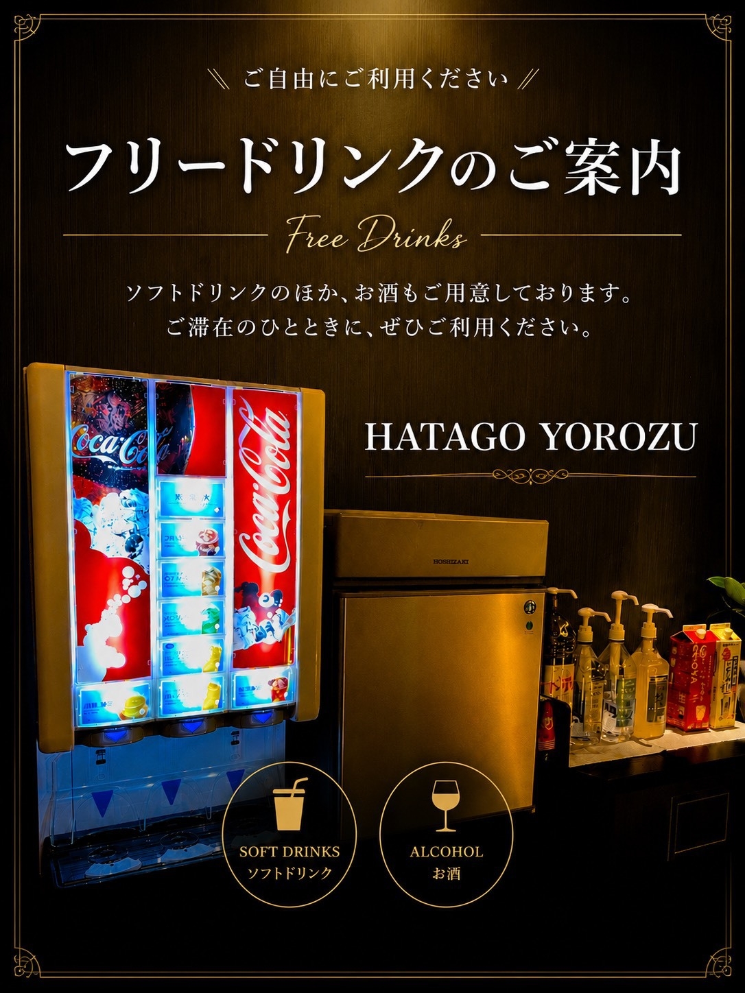 【ロングステイ】15時チェックイン〜翌12時チェックアウト
