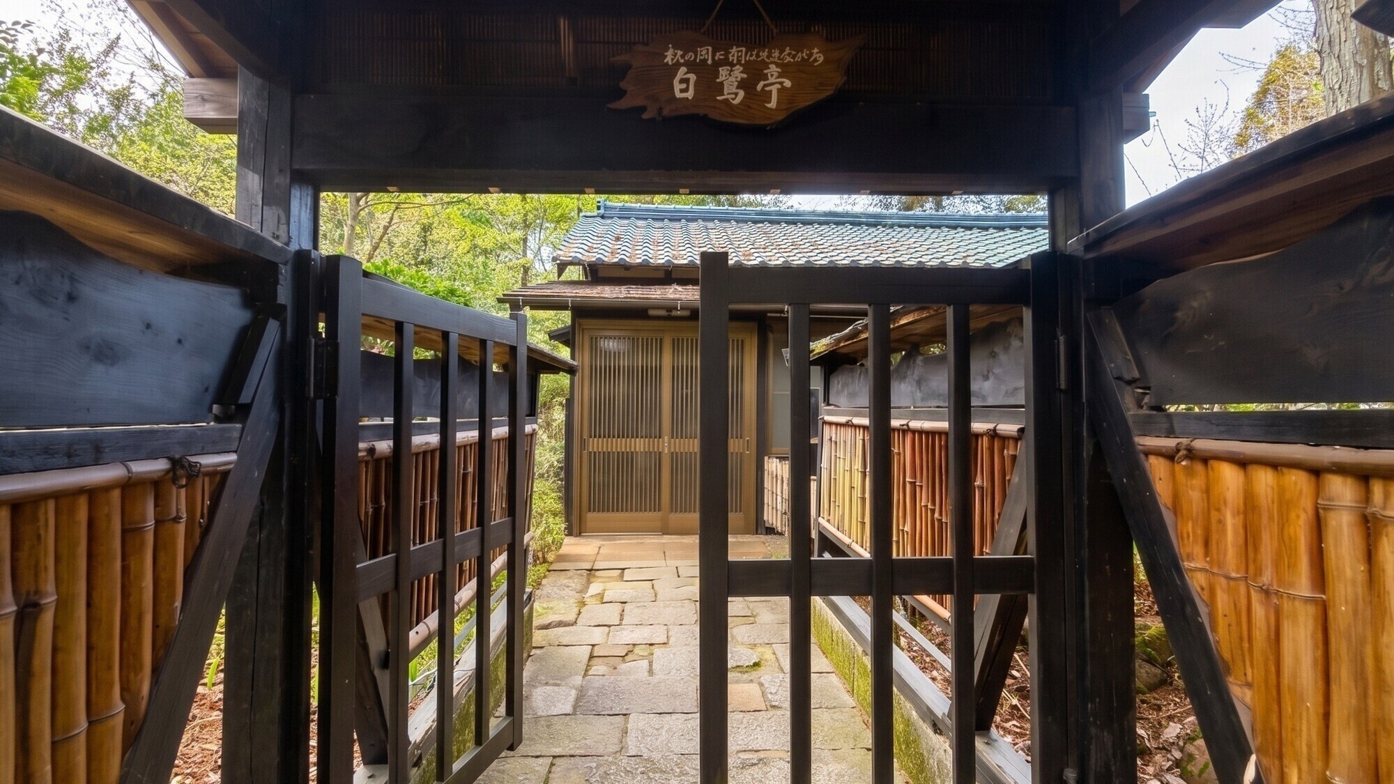 白鷲亭