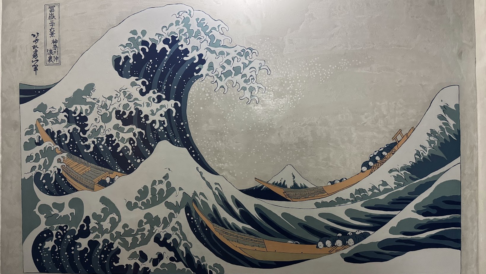 風呂壁画