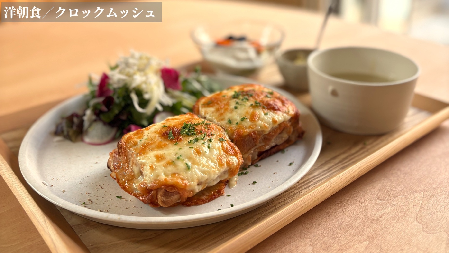朝食付プラン『洋朝食』
