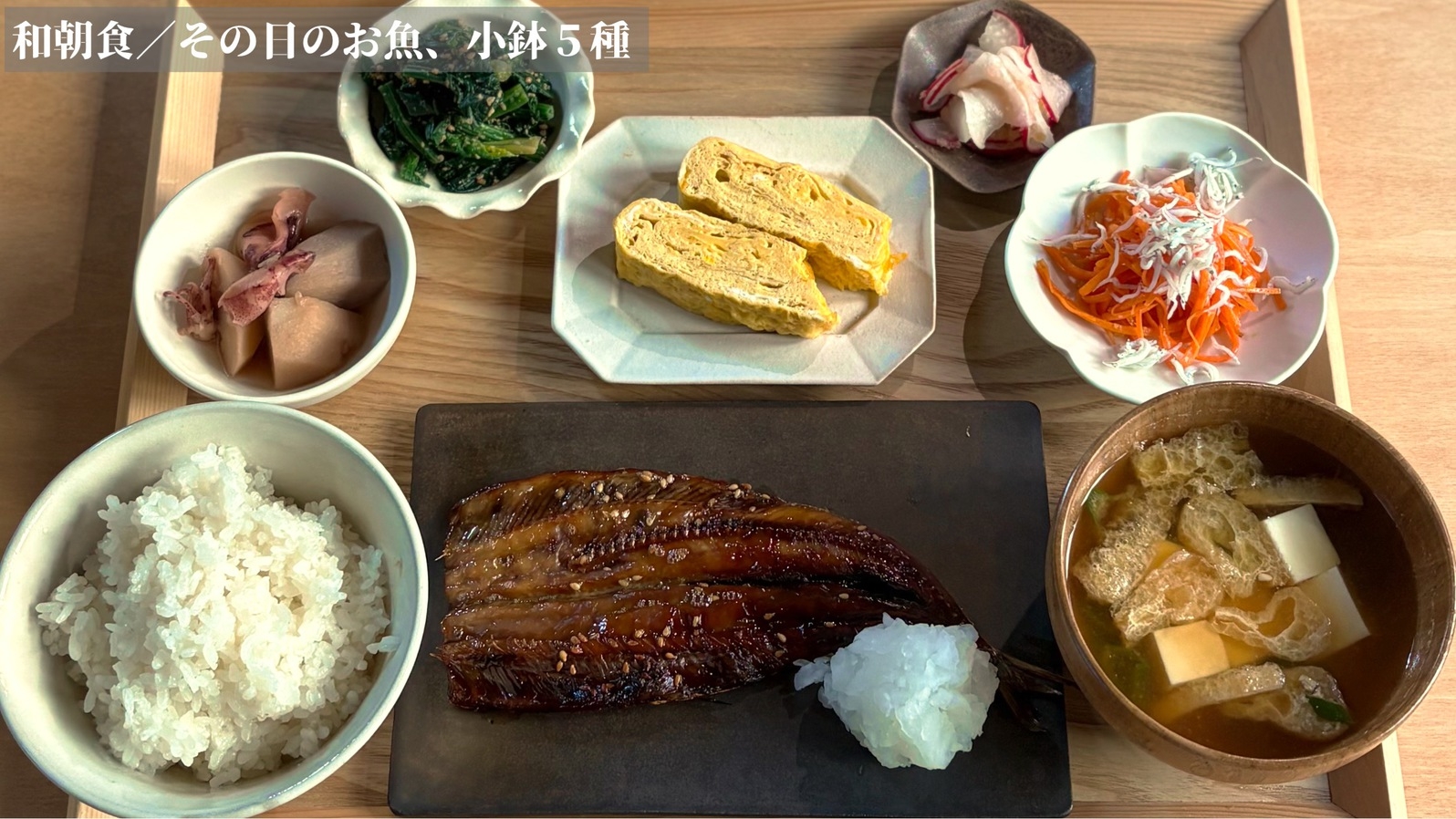 朝食付プラン『和朝食』