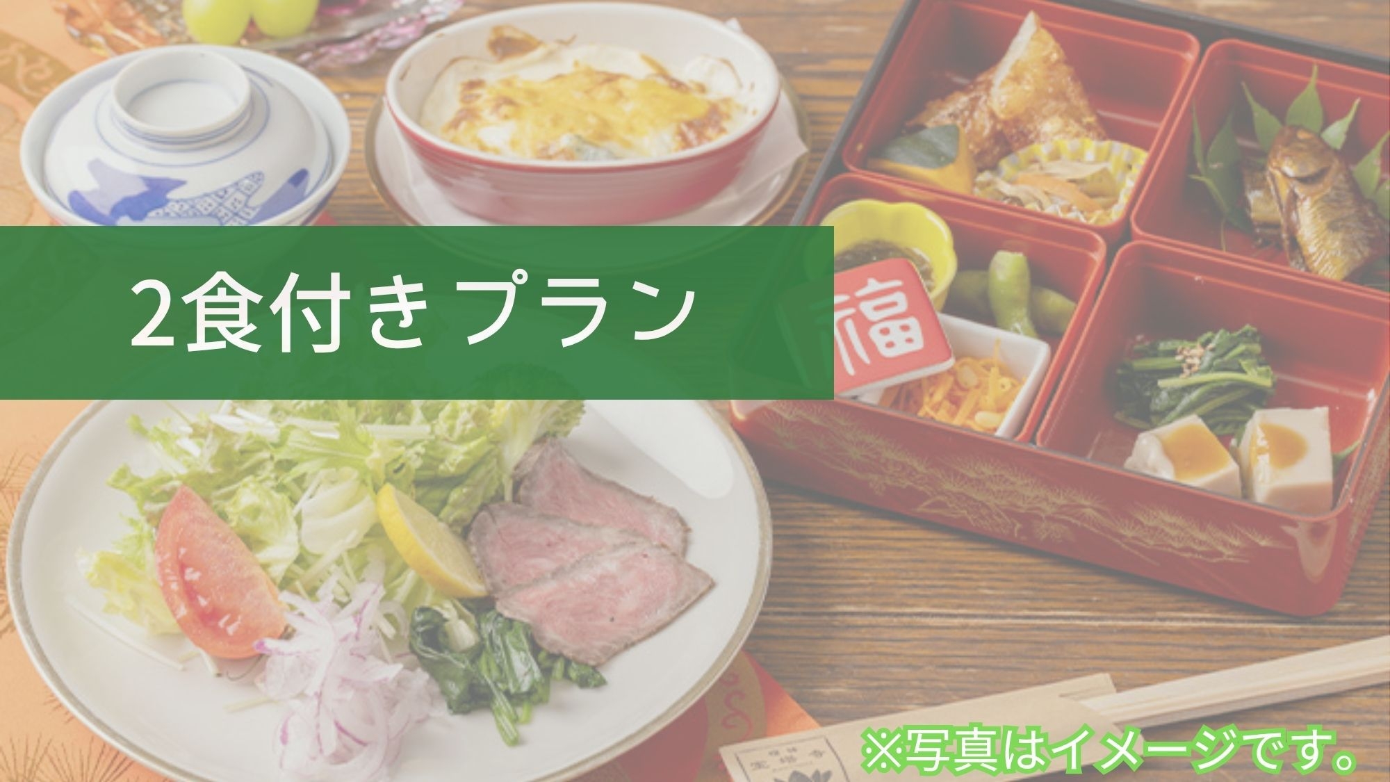 【1泊２食付】心と体を整える非日常体験！夕朝食は「Les Vagues（レ バーグ）」にて