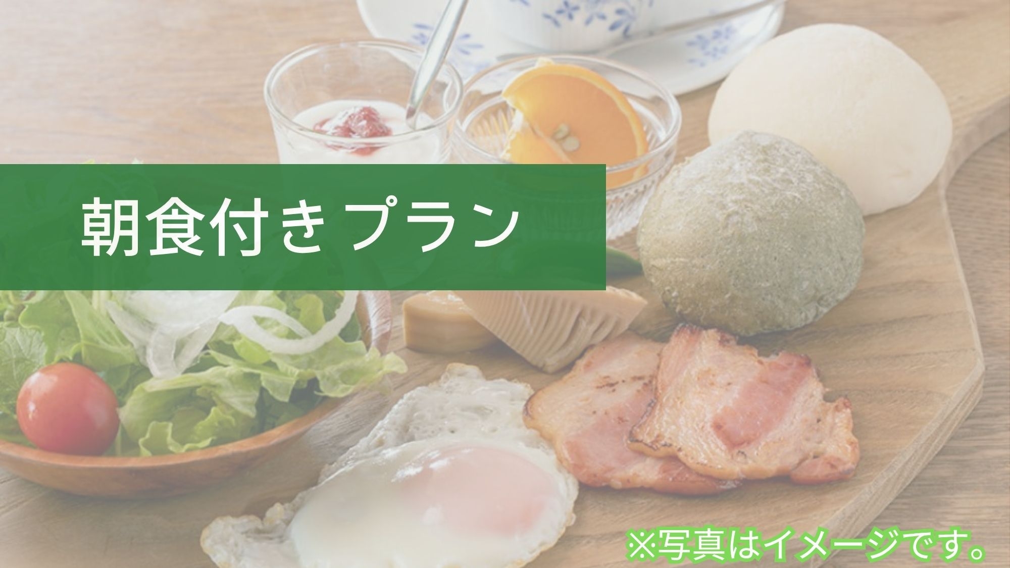 【1泊朝食付】やさしい和朝食と静寂の朝｜吉野の絶景で心ほどける時間　朝食は境内のカフェにてご提供