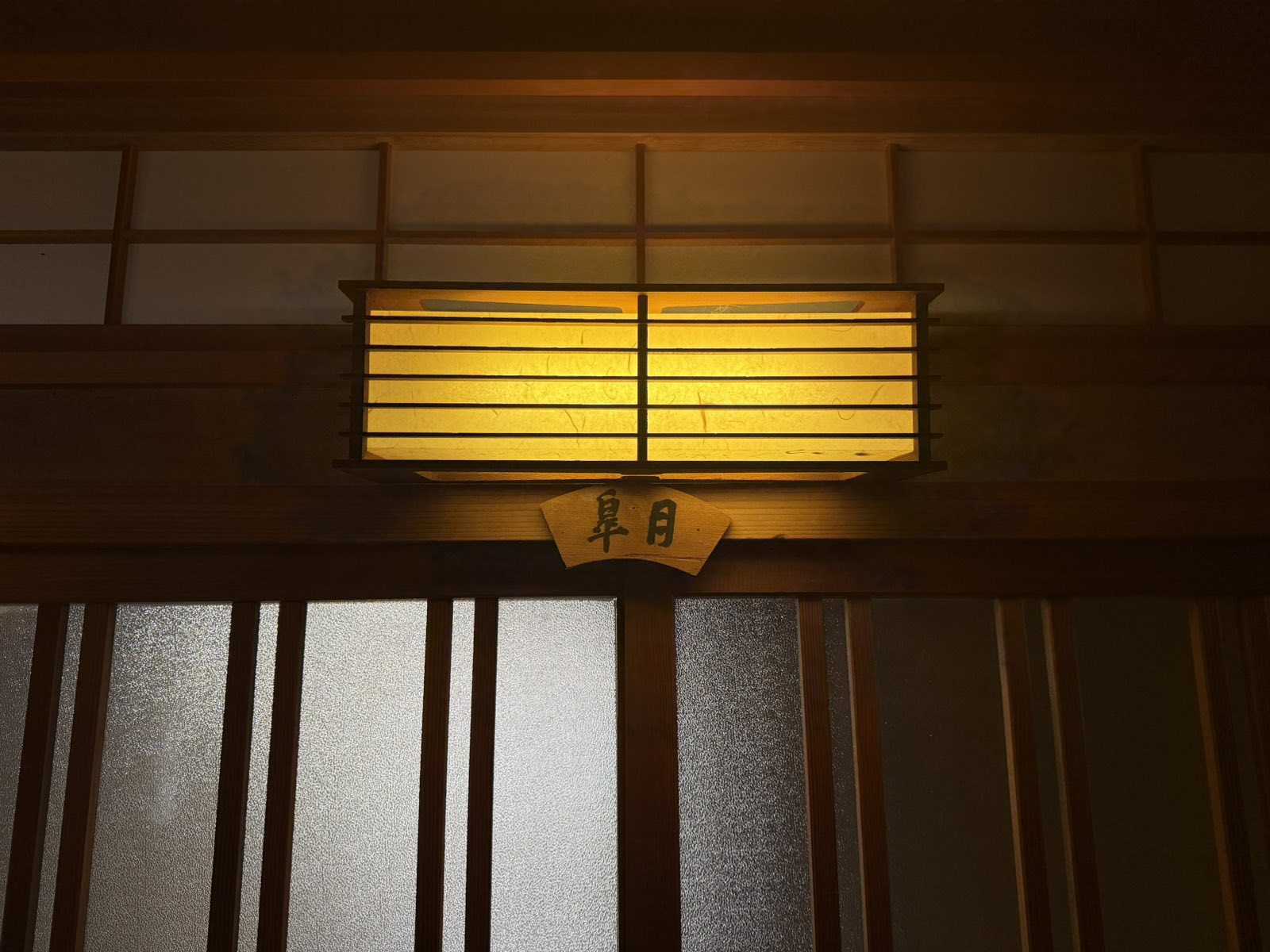 16畳和室（ウォッシュトイレ付き）
