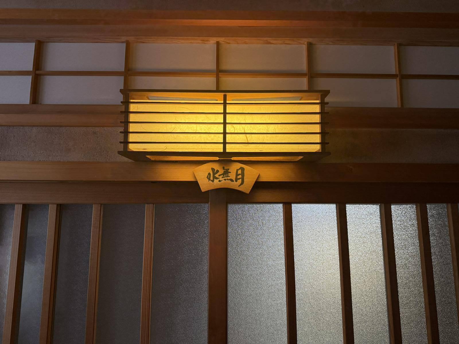 和室８畳(ウォッシュトイレ付き)