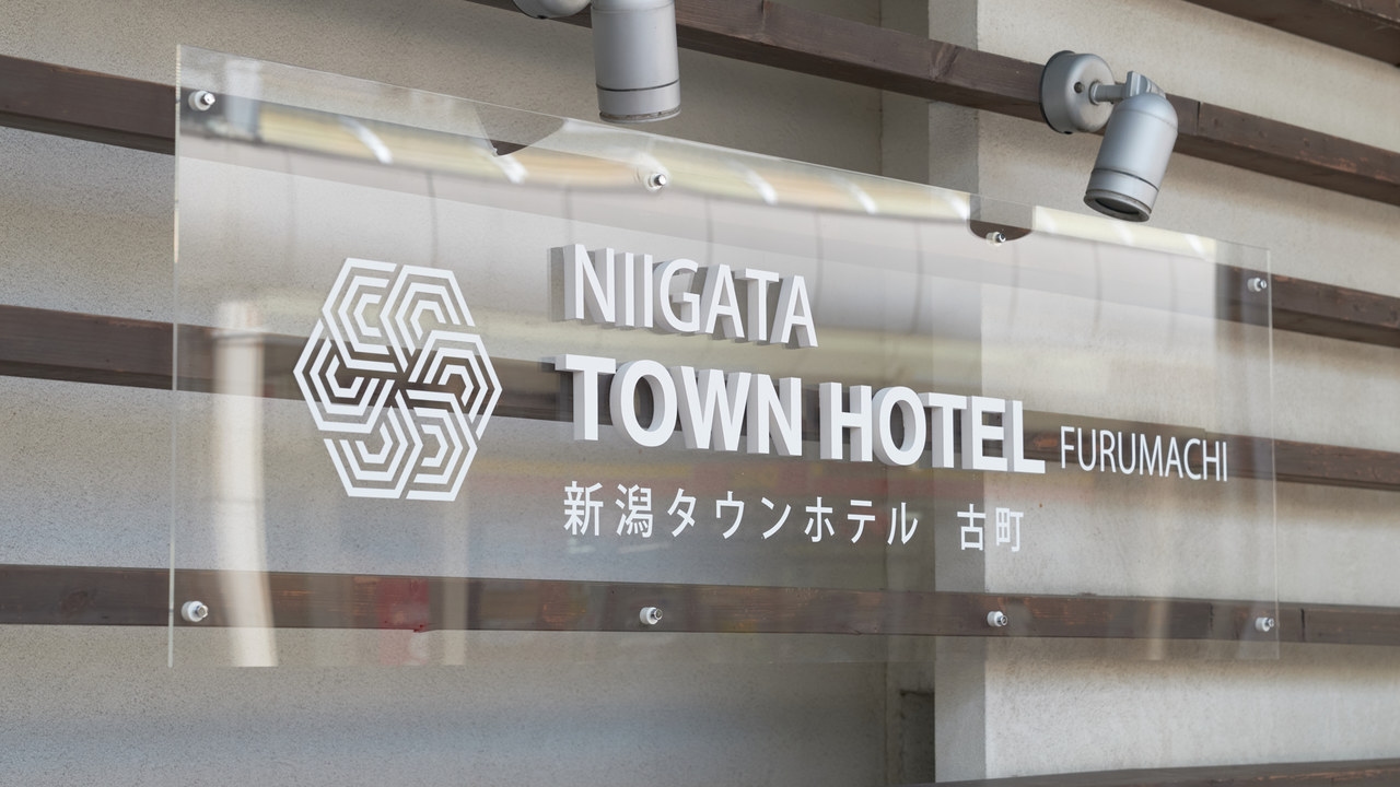【20時以降チェックイン限定】お得に泊まれるレイトチェックインプラン