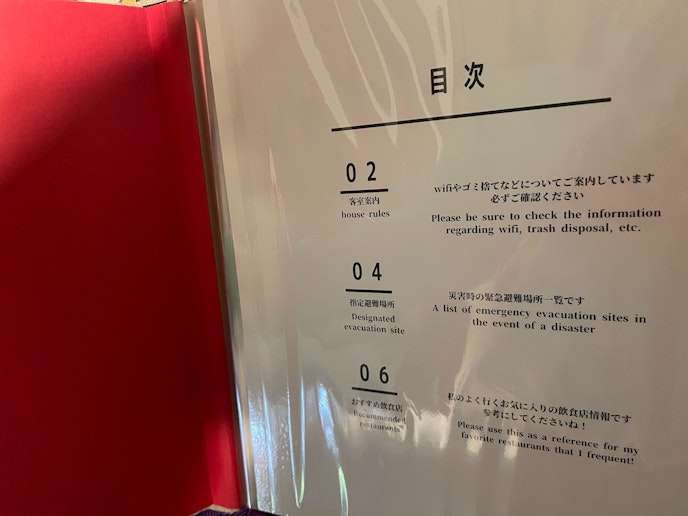 ルールブックにはオススメ飲食店情報も掲載！