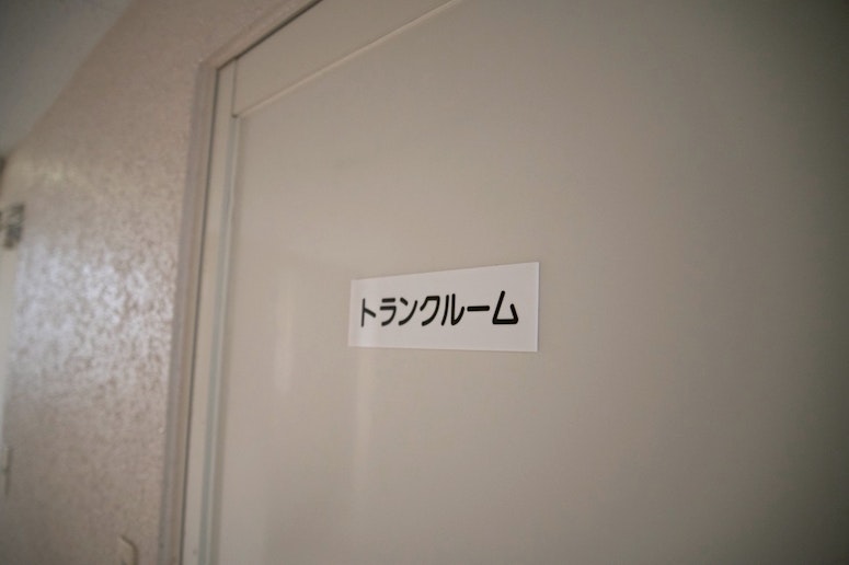 トランクルーム