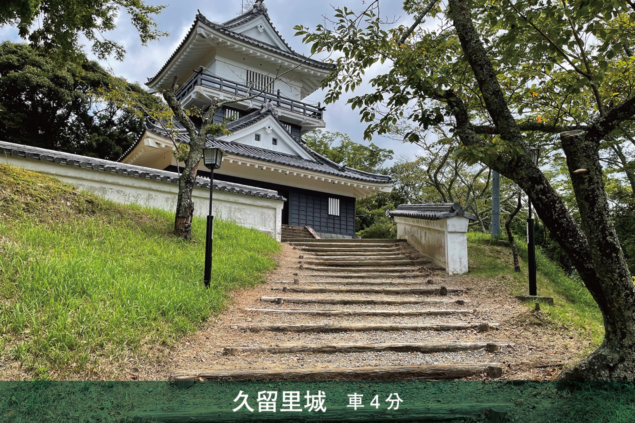 久留里城