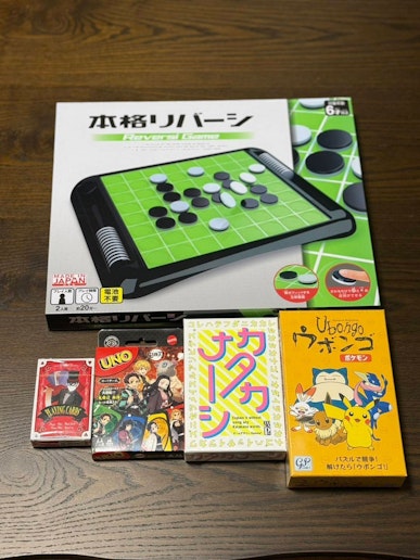 こだわりのテーブルゲーム